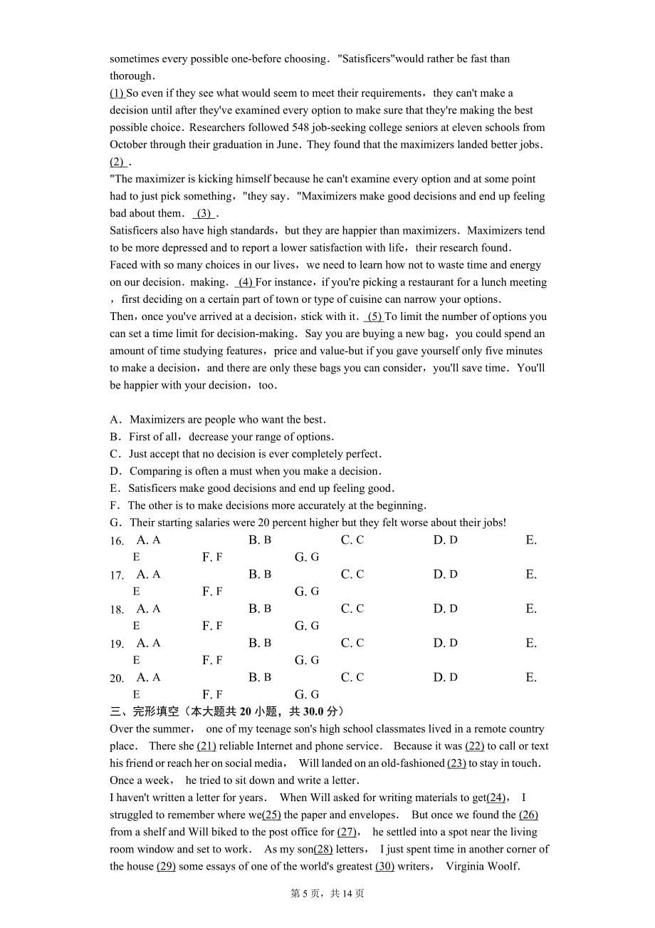 2020年高考英语模拟试卷_第5页