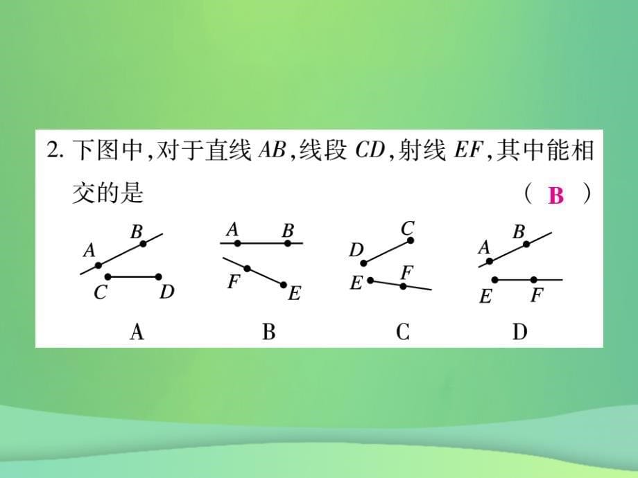 2018年秋七年级数学上册第4章图形的初步认识4.5.1点和线课件新版华东师大版20180926468_第5页