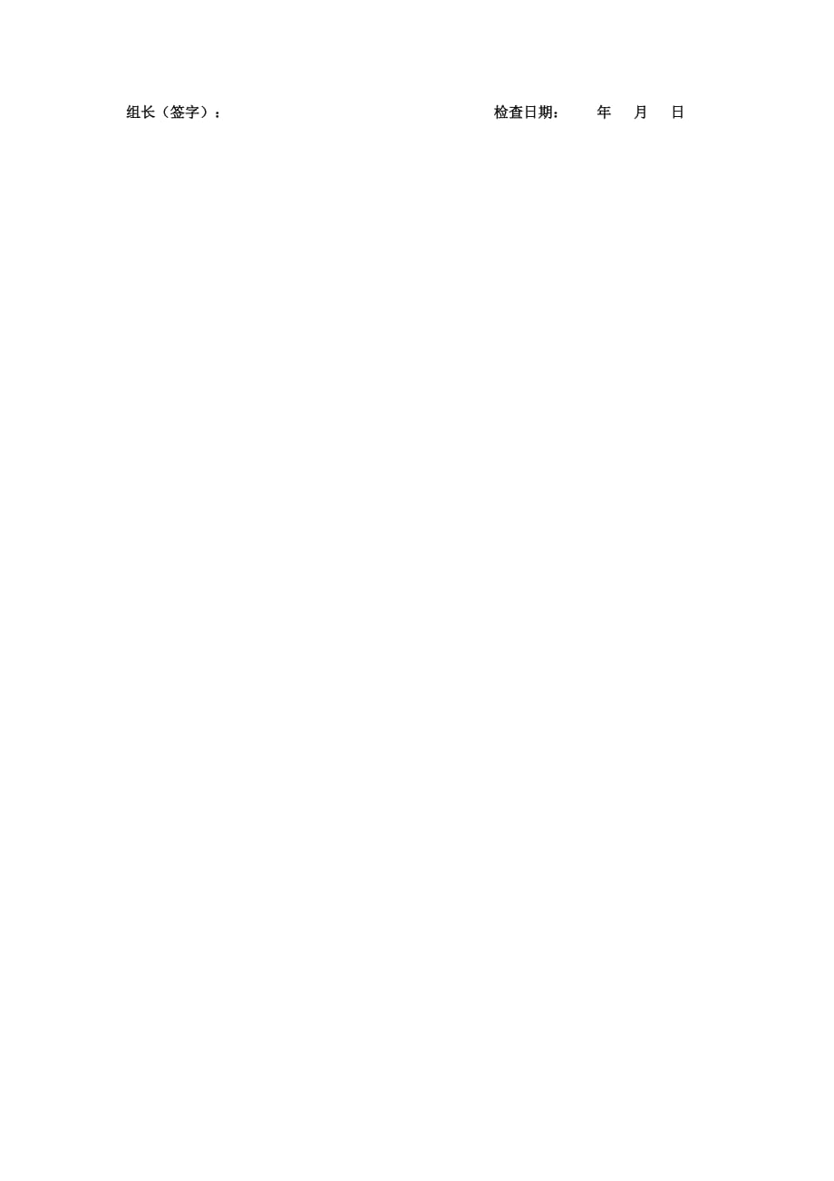 湖北省武汉为明学校人教高一地理必修一：2.1冷热不均引起大气运动第二课时热力环流教学设计 .doc_第2页