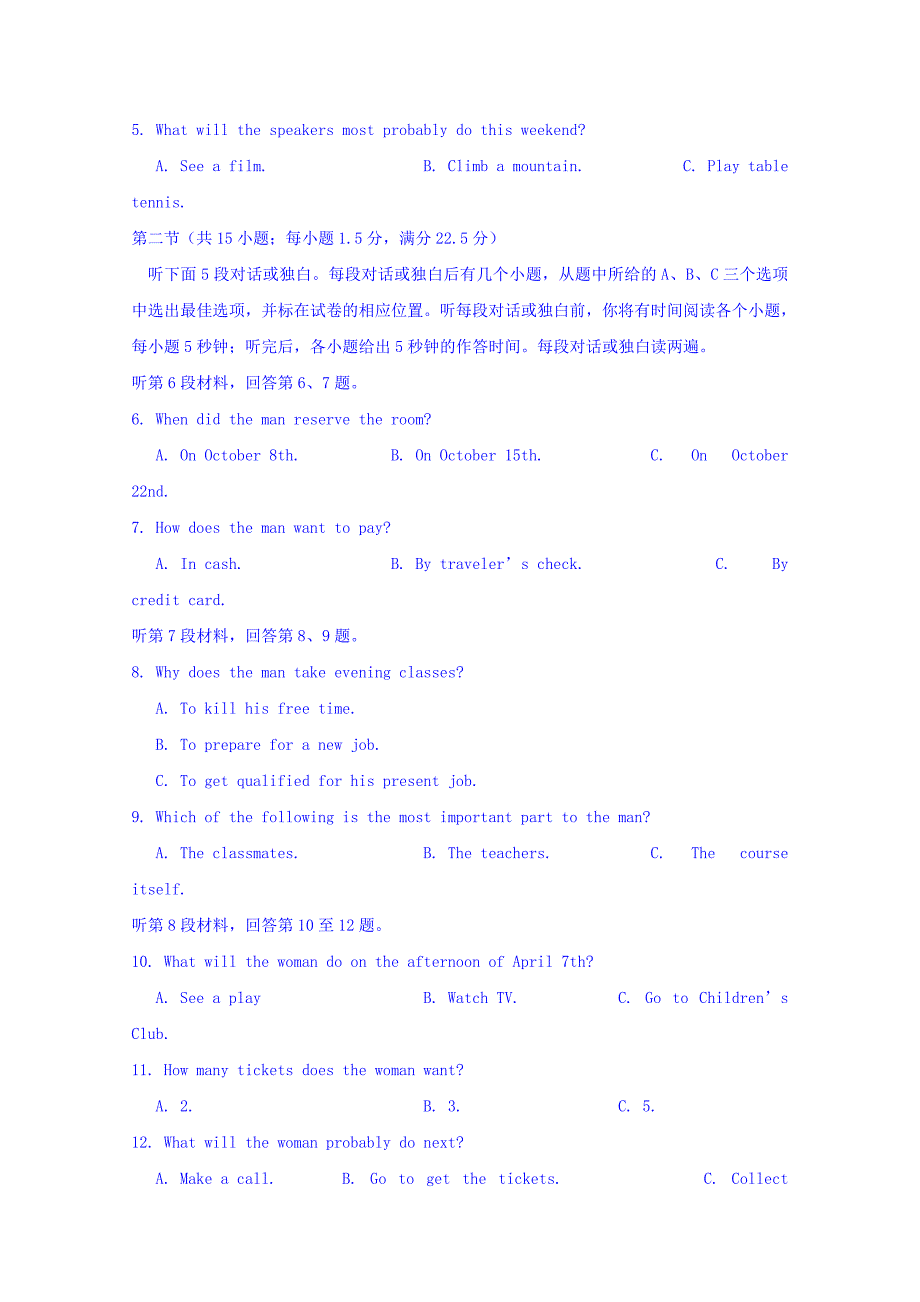 湖北省荆门市龙泉中学高三6月模拟考试英语试题 Word缺答案.doc_第2页