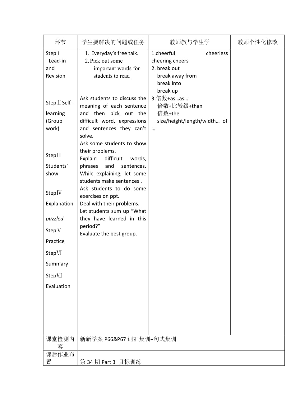 湖南省道县沙田中学人教高中英语必修三教案：unit4 Intensive Reading Language points .doc_第2页