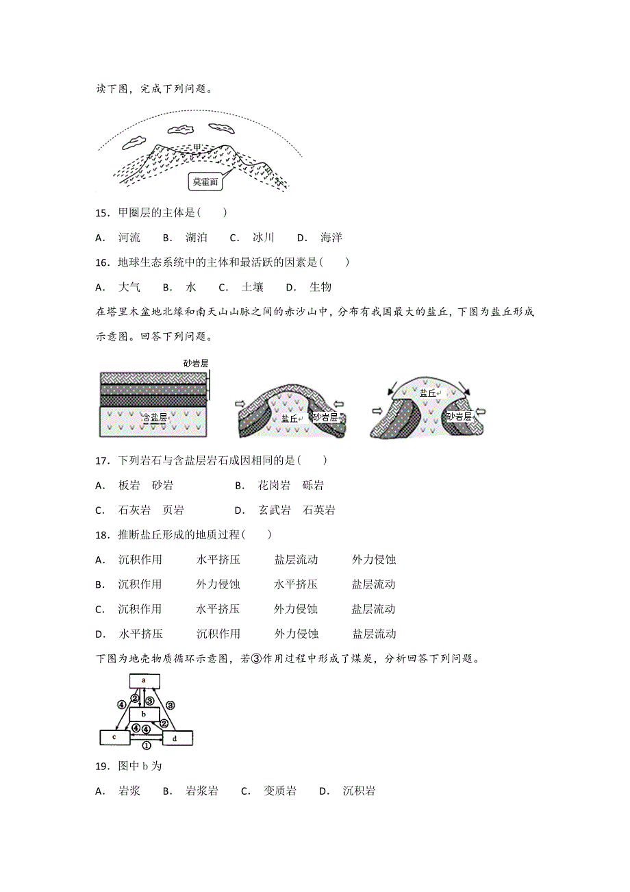 浙江省安吉县上墅私立高级中学高一上学期地理寒假作业 Word缺答案.doc_第4页