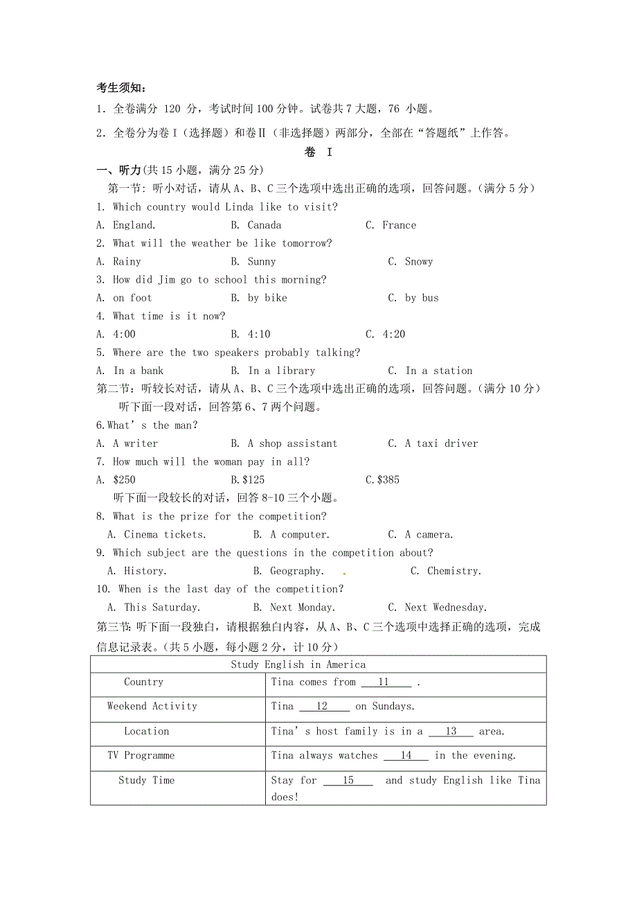 浙江省湖州市九校九年级英语四月联合模拟试题.doc_第1页