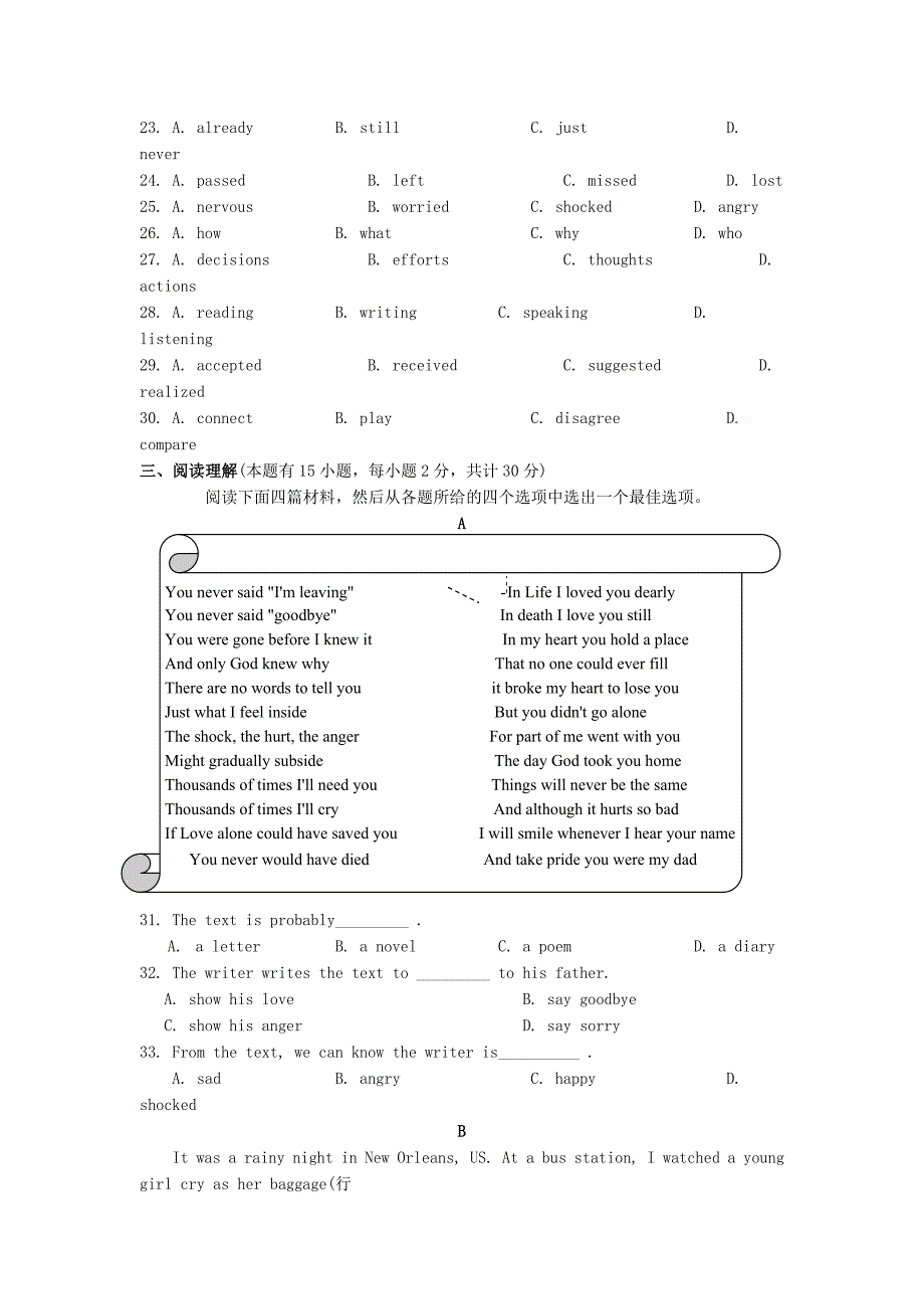 浙江省湖州市九校九年级英语四月联合模拟试题.doc_第3页