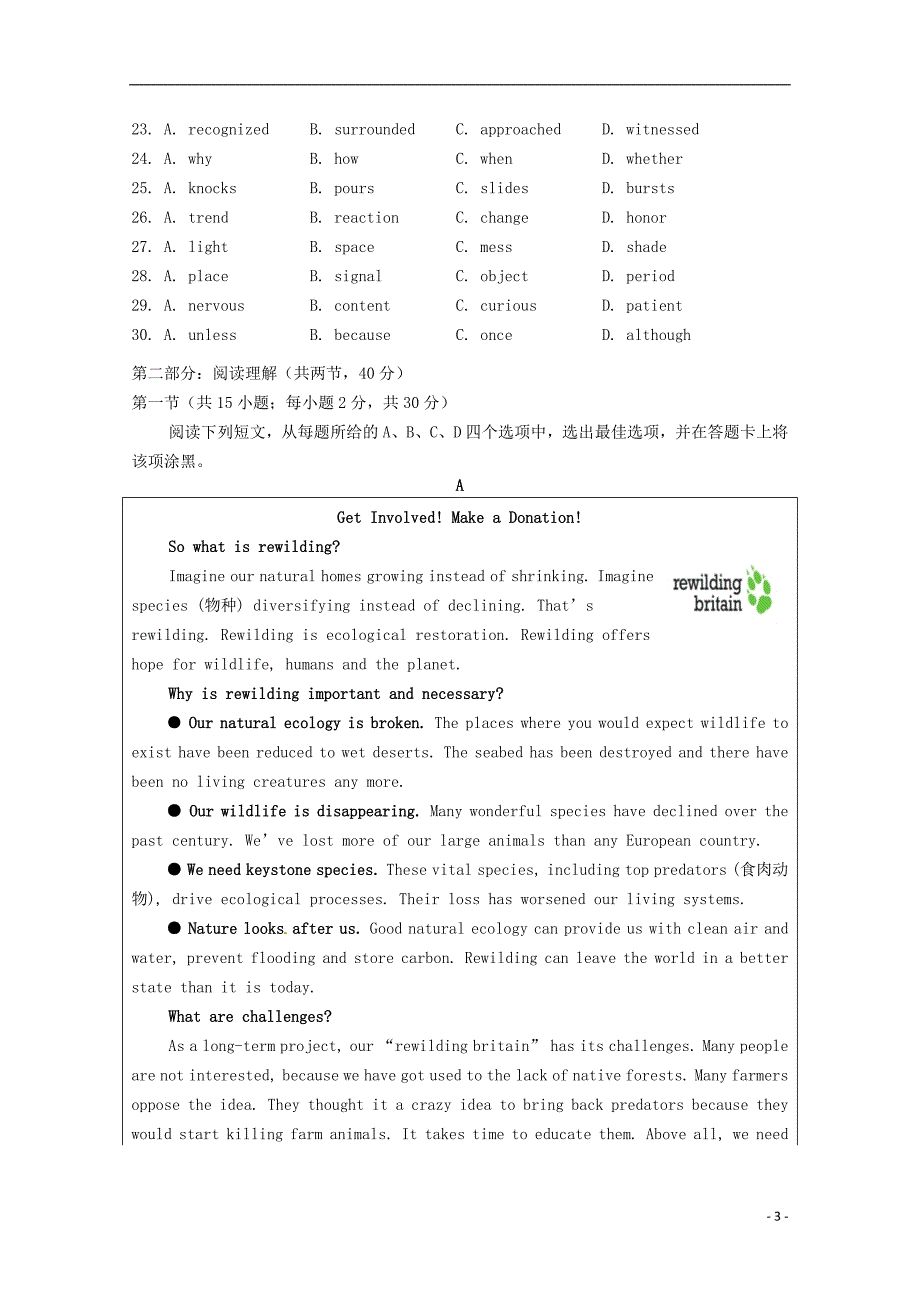 北京市朝阳区2019届高三英语第一次3月综合练习一模试题201905200110_第3页