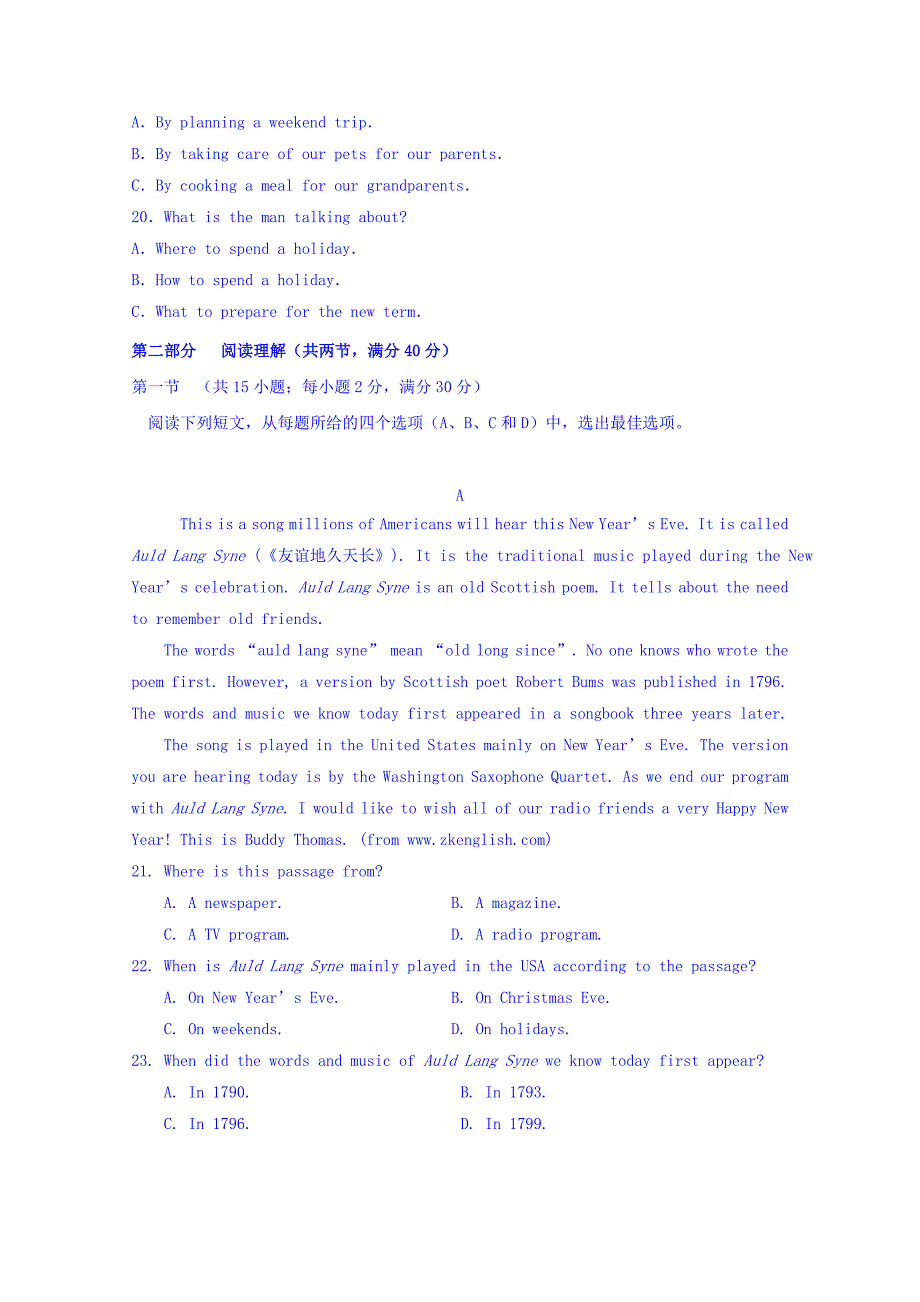 湖北省荆州成丰学校高二下学期期中考试英语试题 Word缺答案.doc_第3页