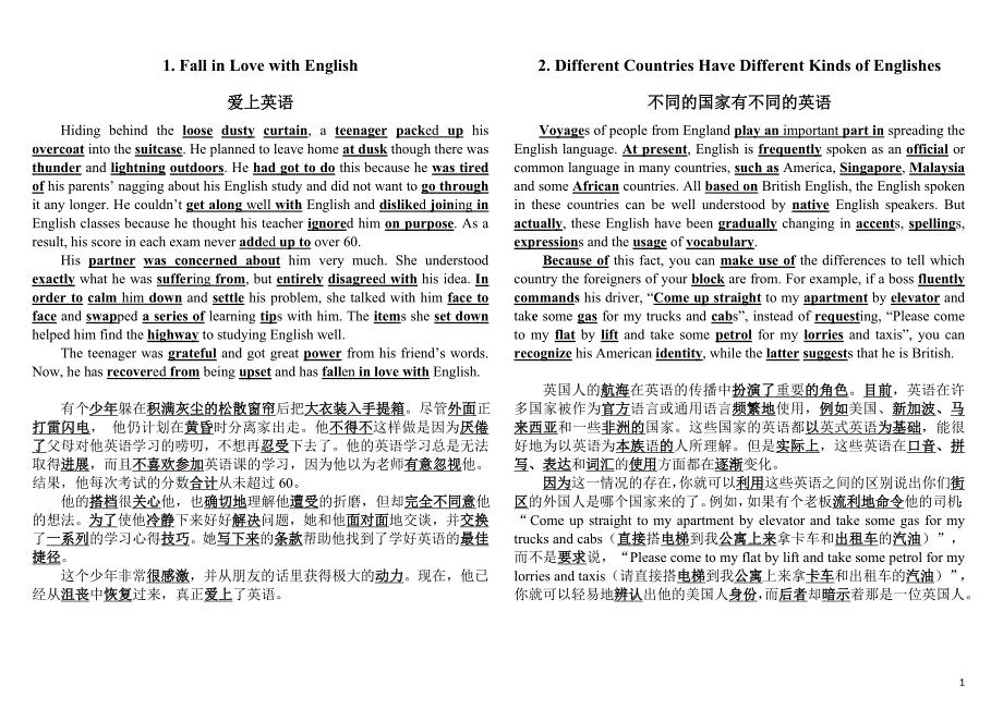 高考复习重点 背诵40篇短文记住高考词汇_第1页