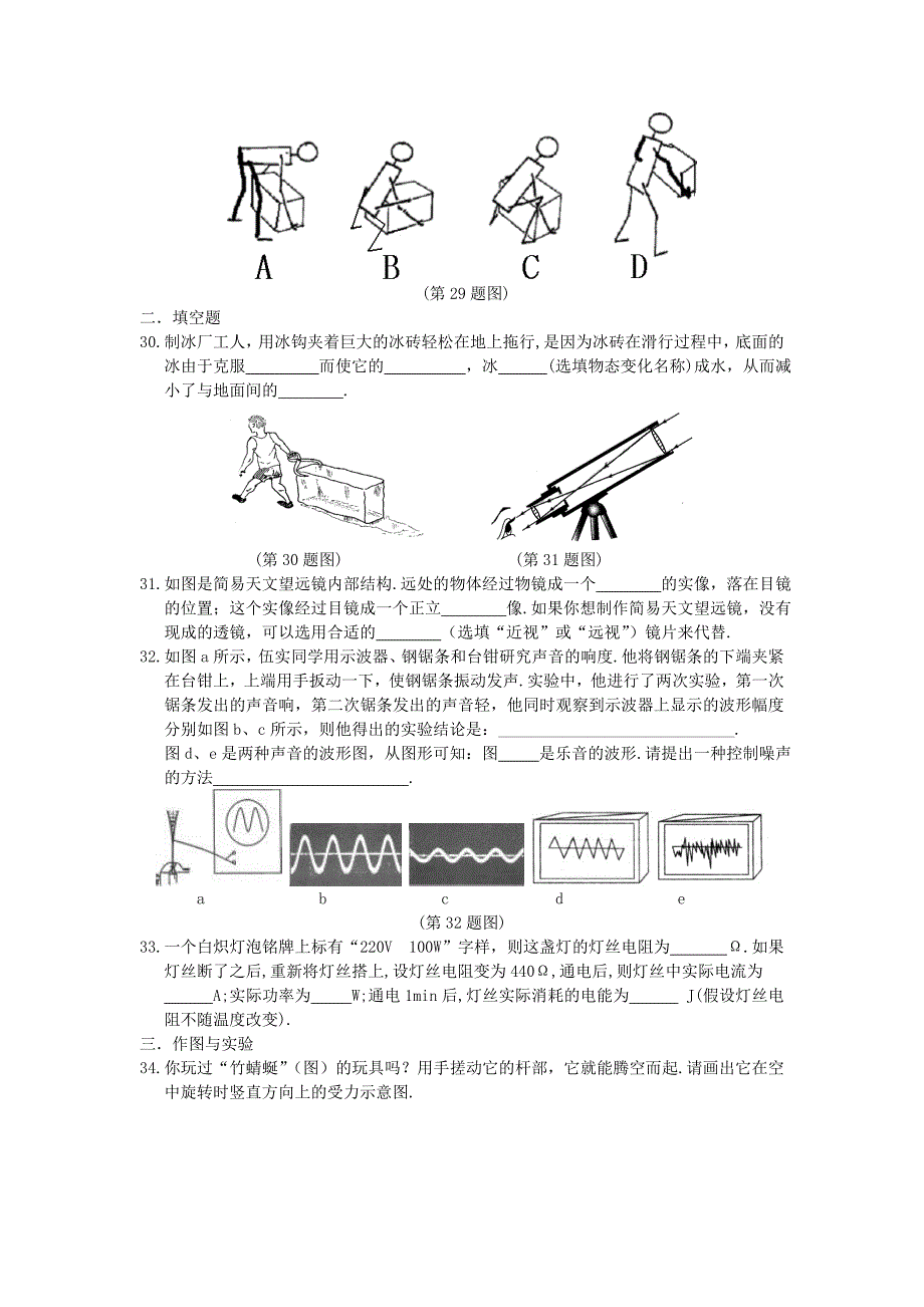 湖北省黄冈市初中毕业生学业水平考试1.doc_第2页