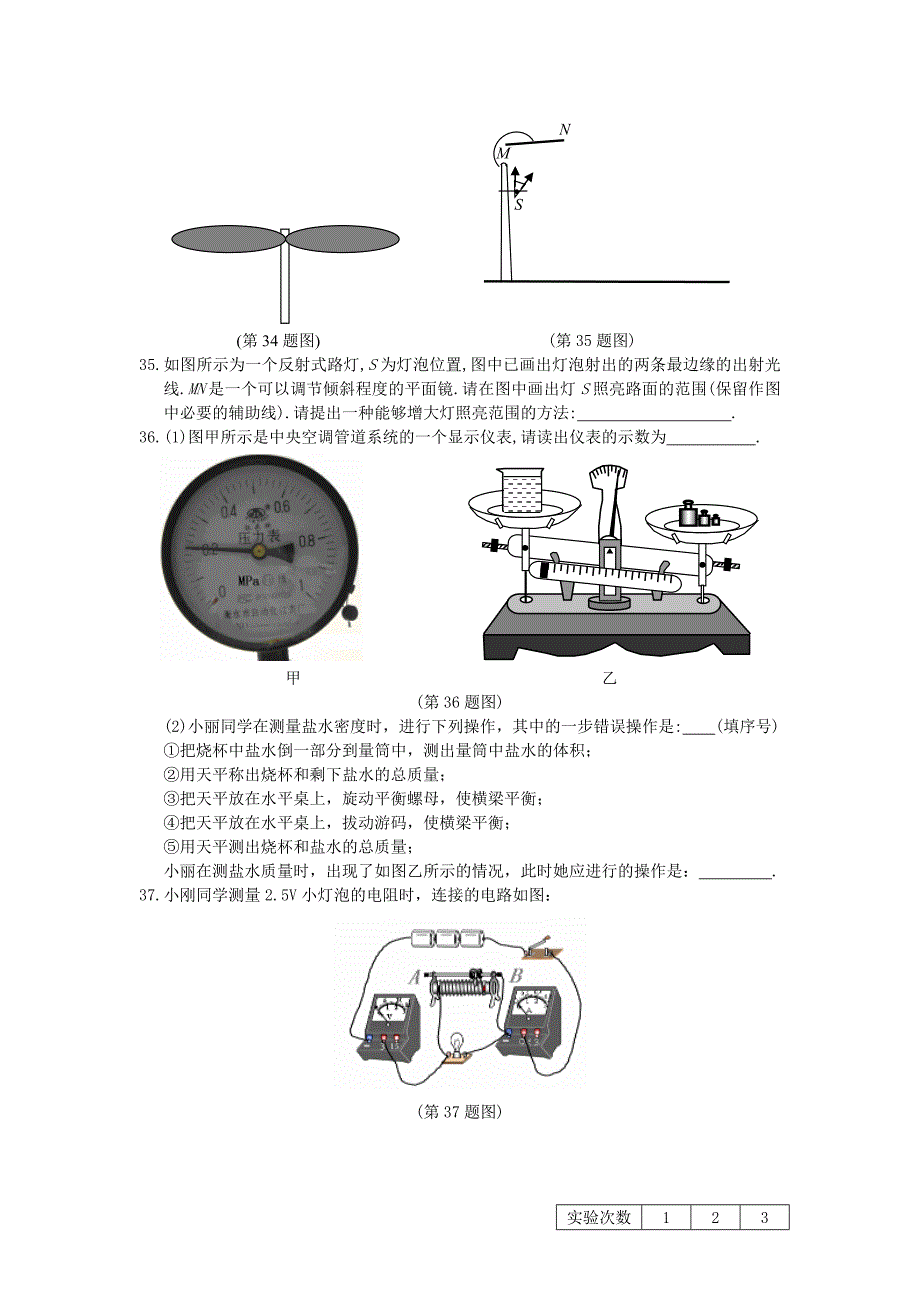 湖北省黄冈市初中毕业生学业水平考试1.doc_第3页