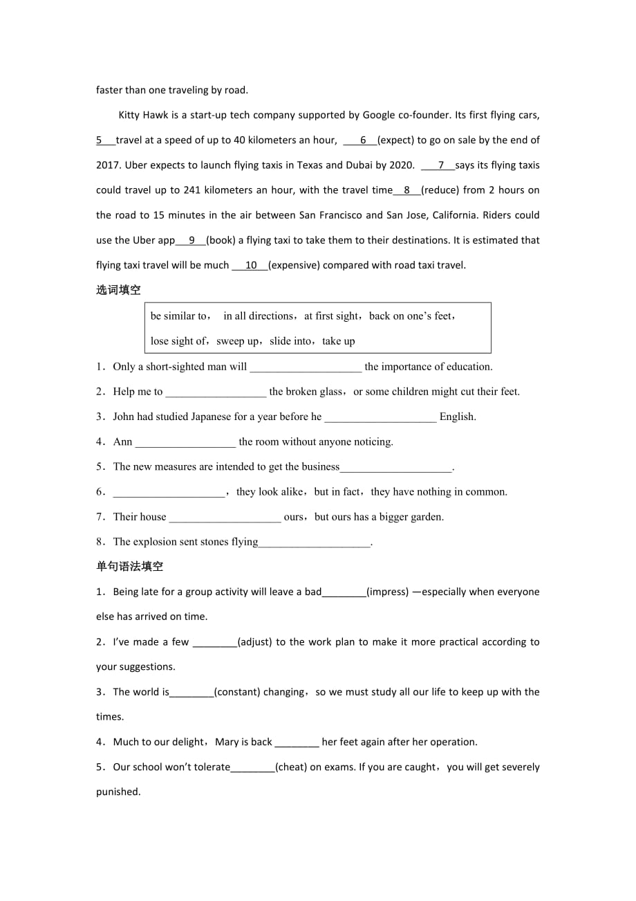 浙江省金华市云富高级中学高中英语必修五：M5U3校本2 .doc_第2页