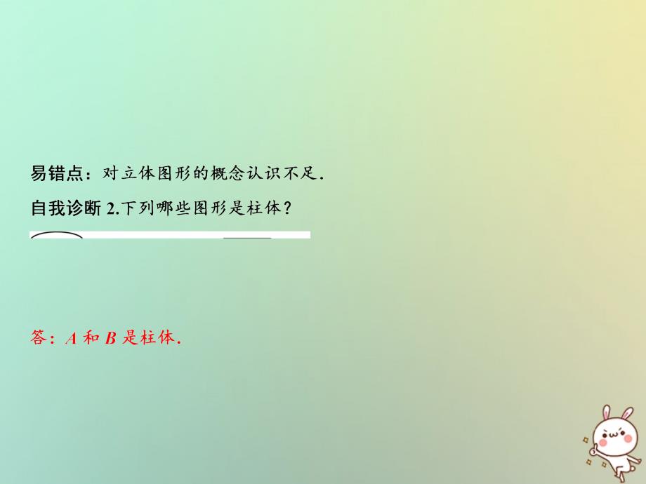 2018年秋七年级数学上册第4章图形的初步认识4.1生活中的立体图形课件新版华东师大版20180911354_第3页