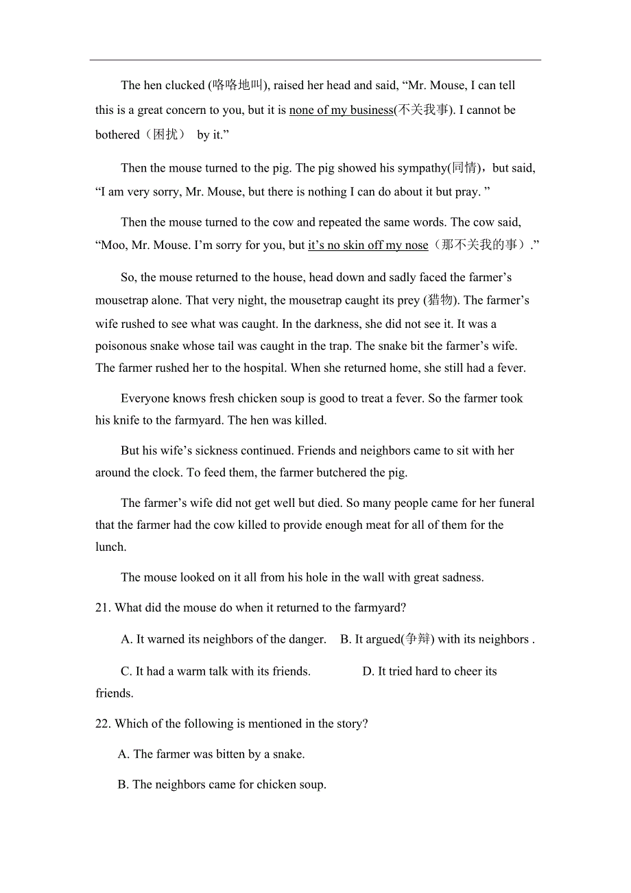 陕西省渭南中学2018-2019学年高一教学质量检测月考（1）英语试卷Word版含答案_第2页