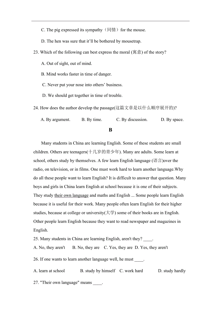 陕西省渭南中学2018-2019学年高一教学质量检测月考（1）英语试卷Word版含答案_第3页