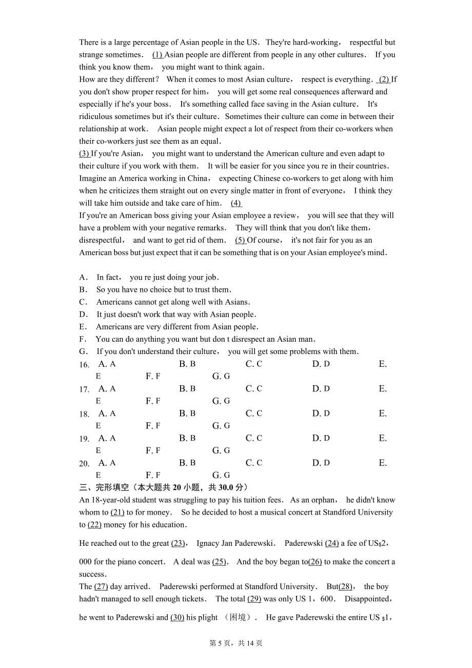 2020年湖南省长沙市高考英语一模试卷_第5页