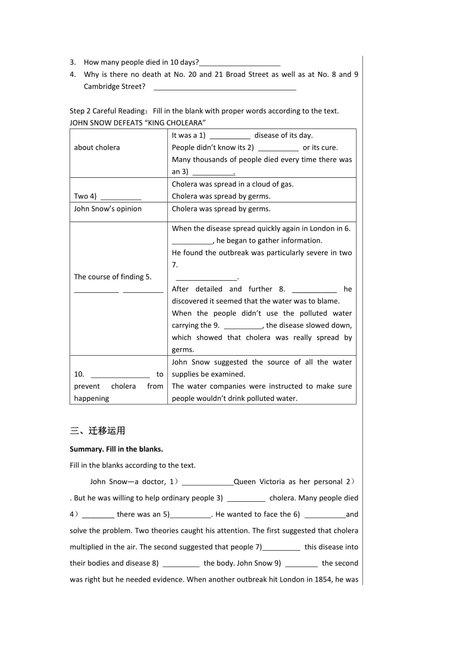 湖北省武汉为明学校高二上学期英语备课综合：Book 5 Unit1 reading 导学提纲 .doc_第2页