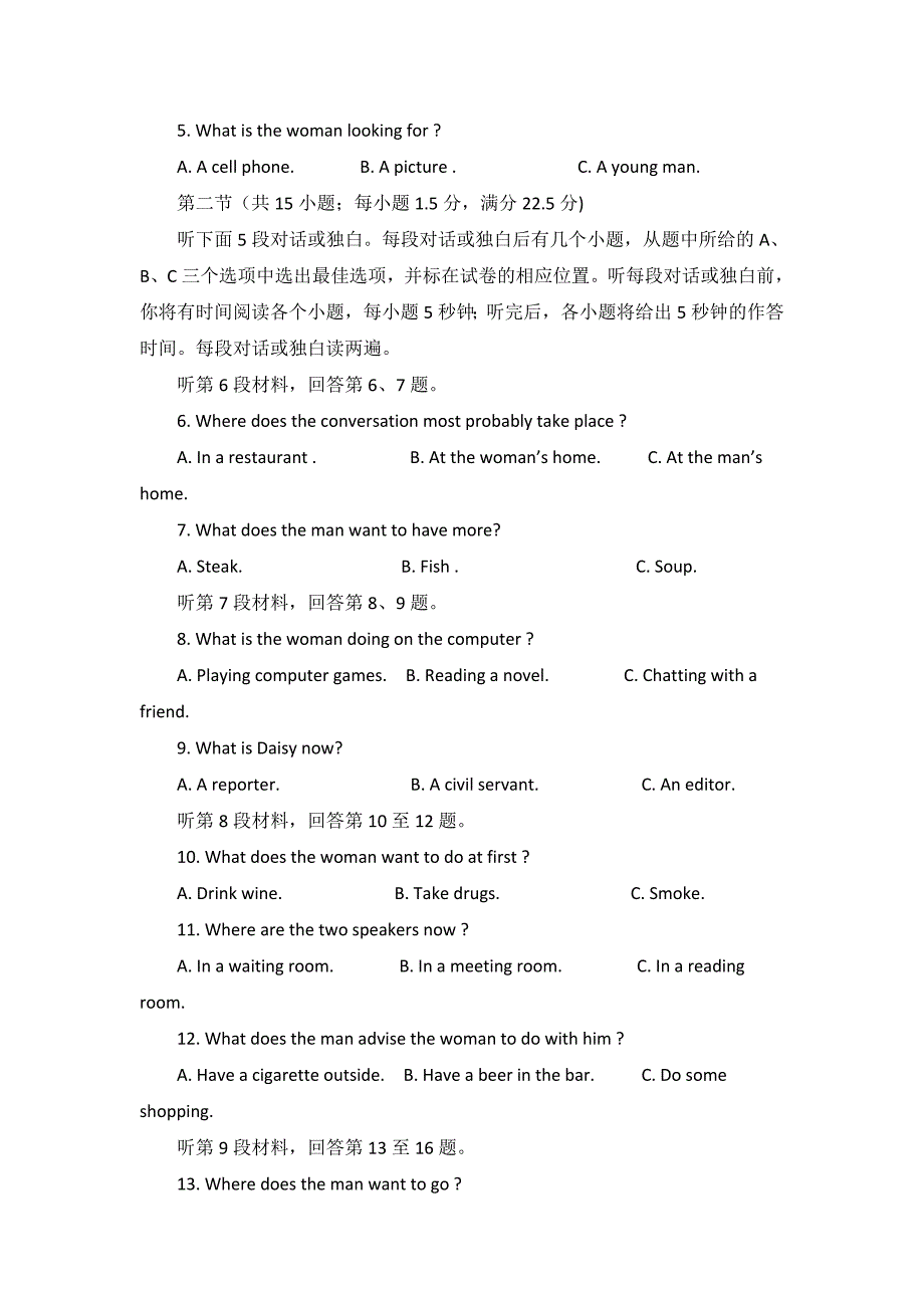 湖北省利川市第五中学2016-高一下学期第一次月考英语试题 Word缺答案.doc_第2页