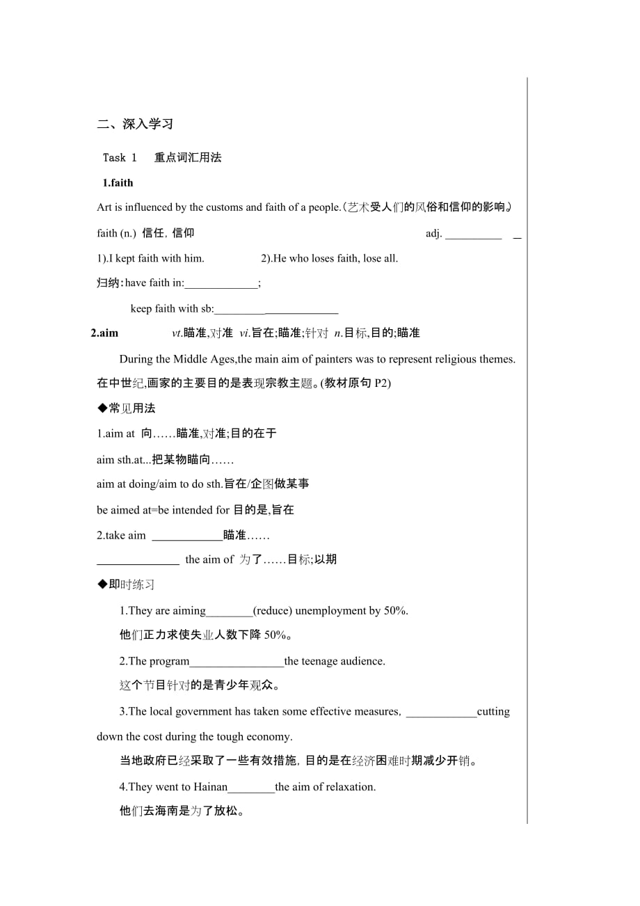 湖北省武汉为明学校高中英语选修六 Unit1 language points-1导学提纲 .doc_第2页