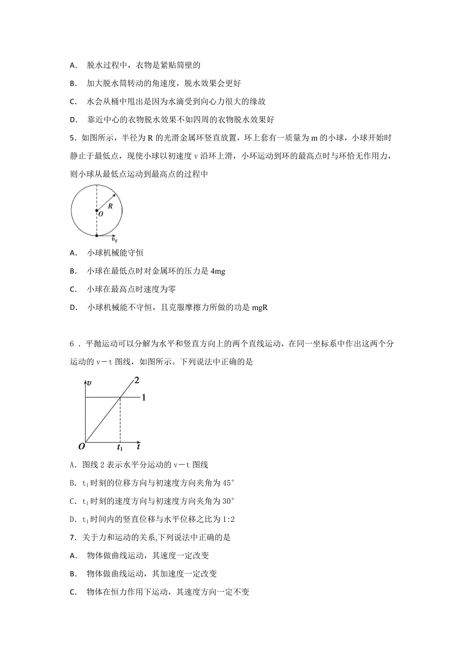 海南省三亚华侨学校高二上学期期中考试物理试题 Word缺答案.doc_第2页