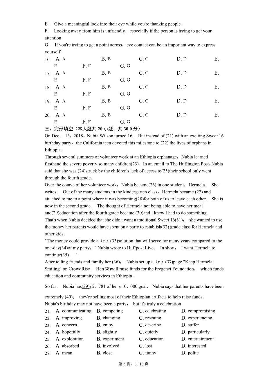 2020年四川省雅安市高考英语三诊试卷_第5页