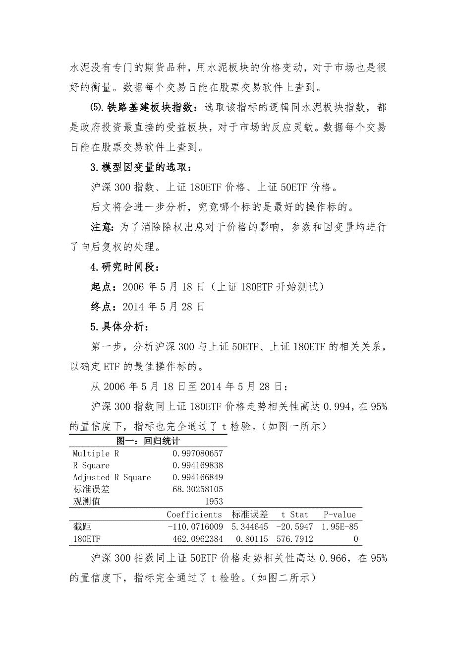 ETF期权趋势追 踪策略_第4页