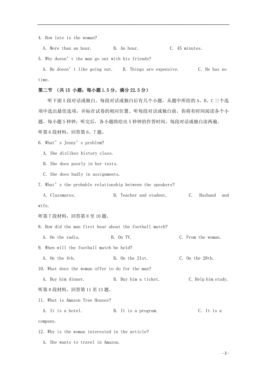 河北省2019届高三英语下学期冲刺试题一201905070321_第2页