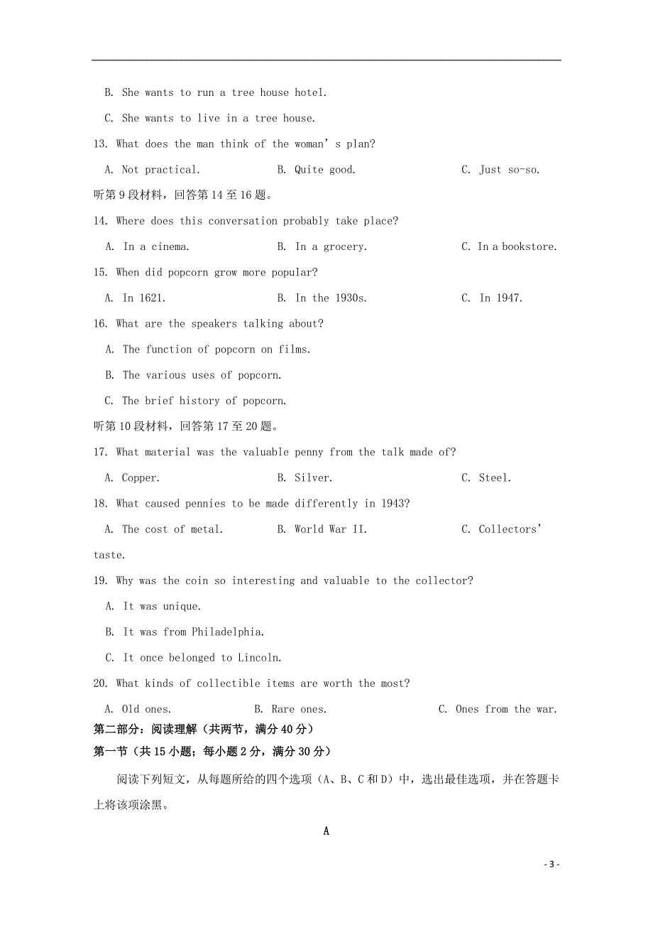 河北省2019届高三英语下学期冲刺试题一201905070321_第3页