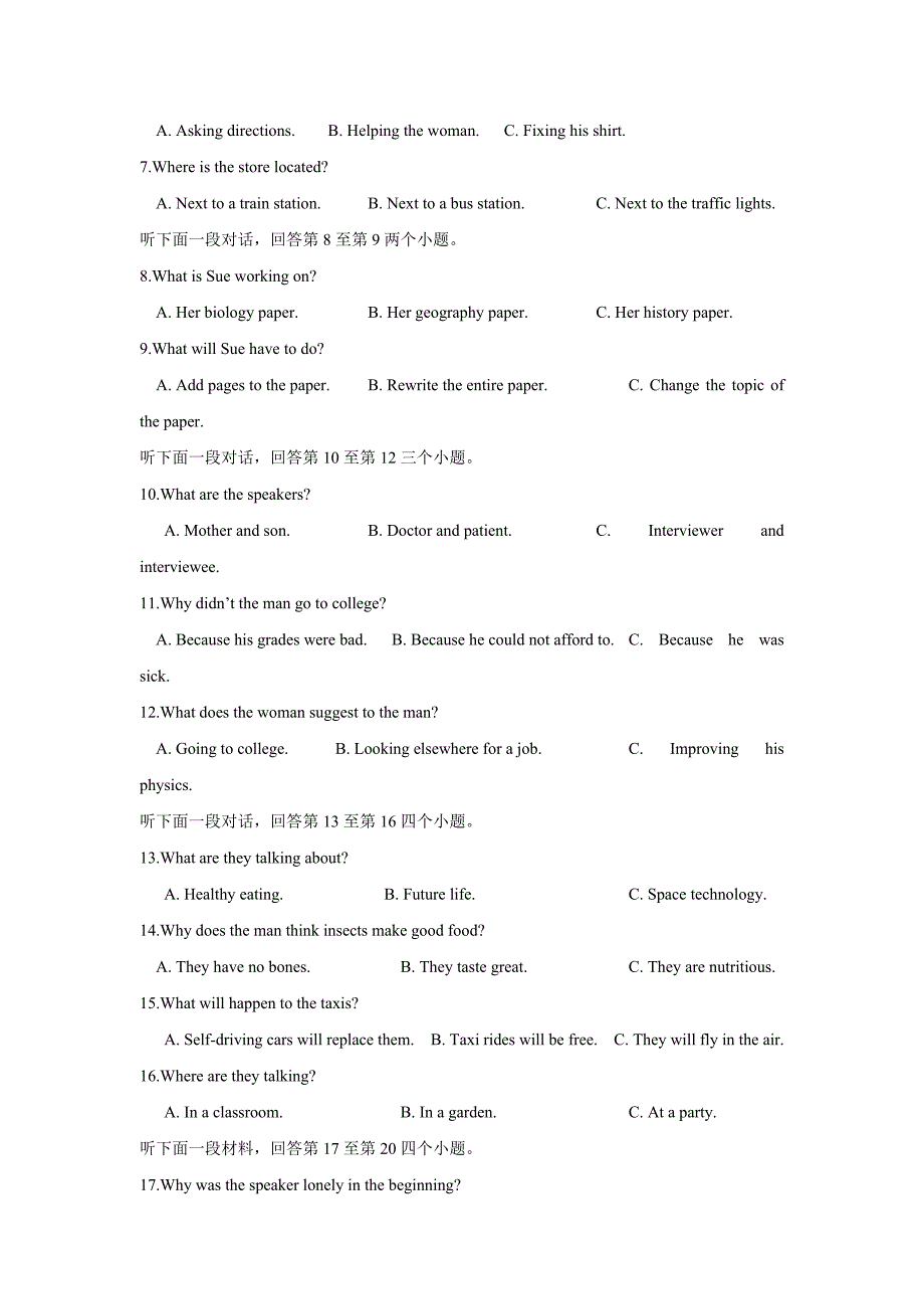 湖北省2016-2017学年高一下学期阶段性联考英语试题Word版含答案.doc_第2页