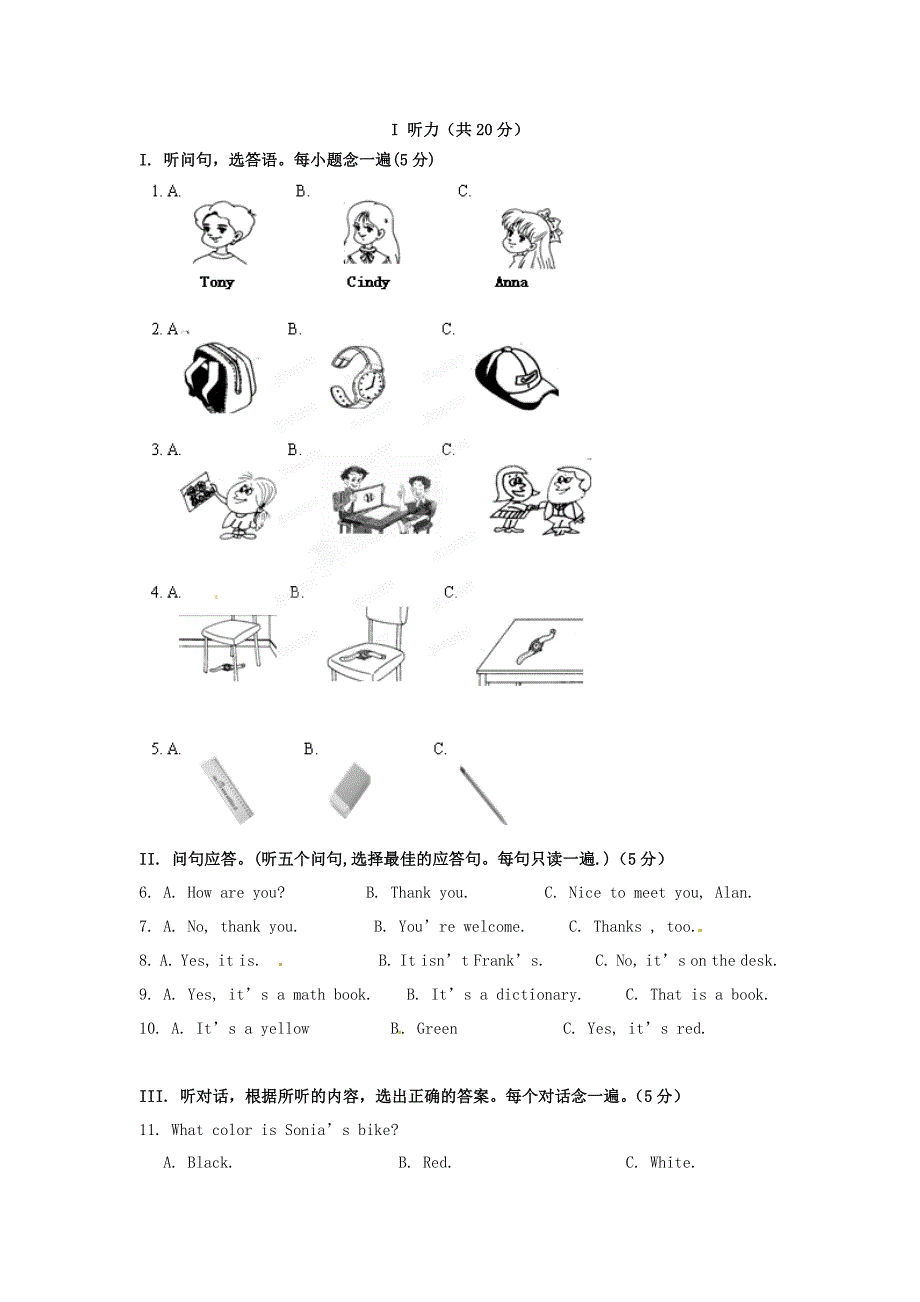 湖北省武汉市十一滨江初级中学七年级英语上学期期中试题 人教新目标版.doc_第1页