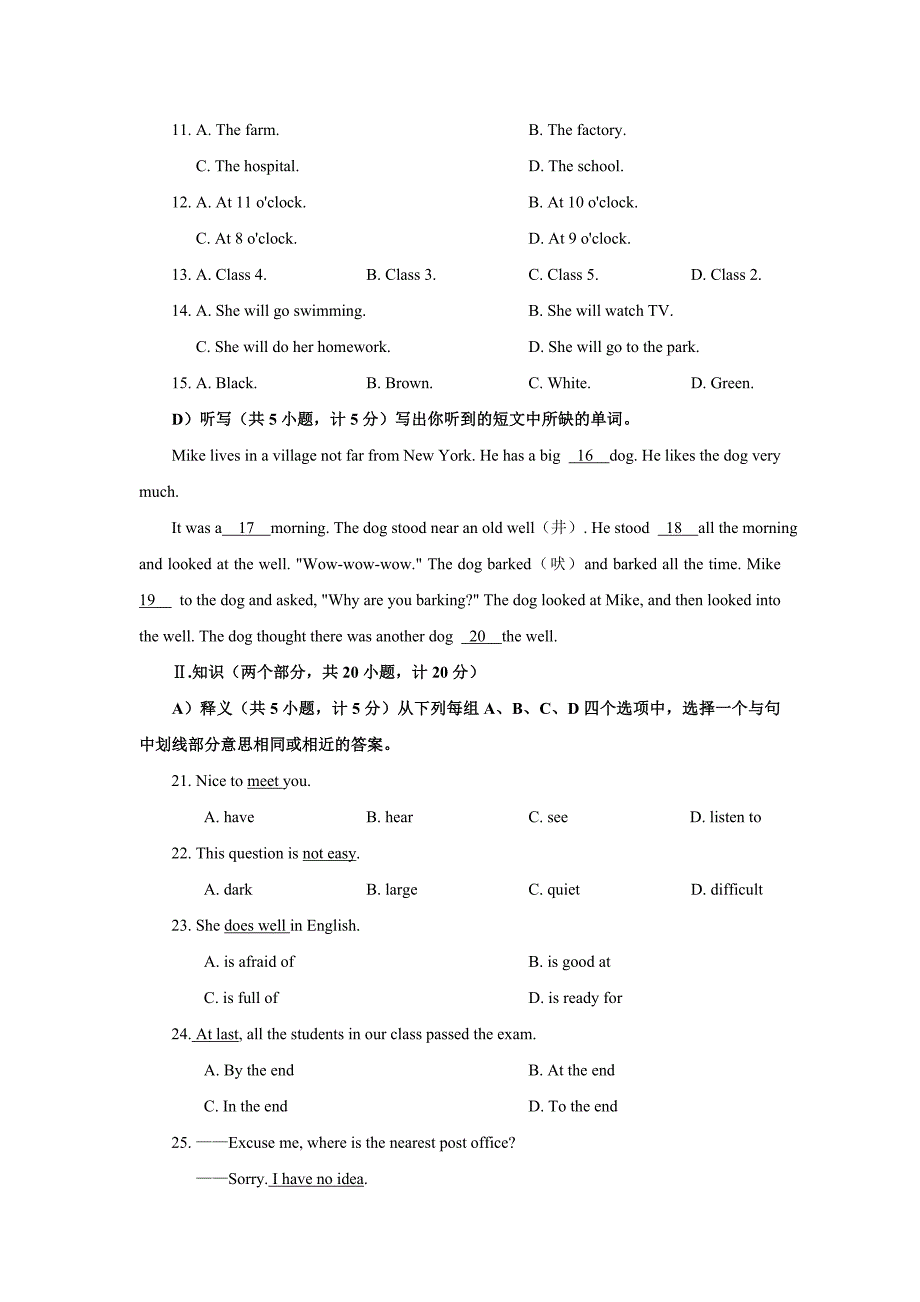 湖南长沙市中考英语试卷（word版及答案）.doc_第2页