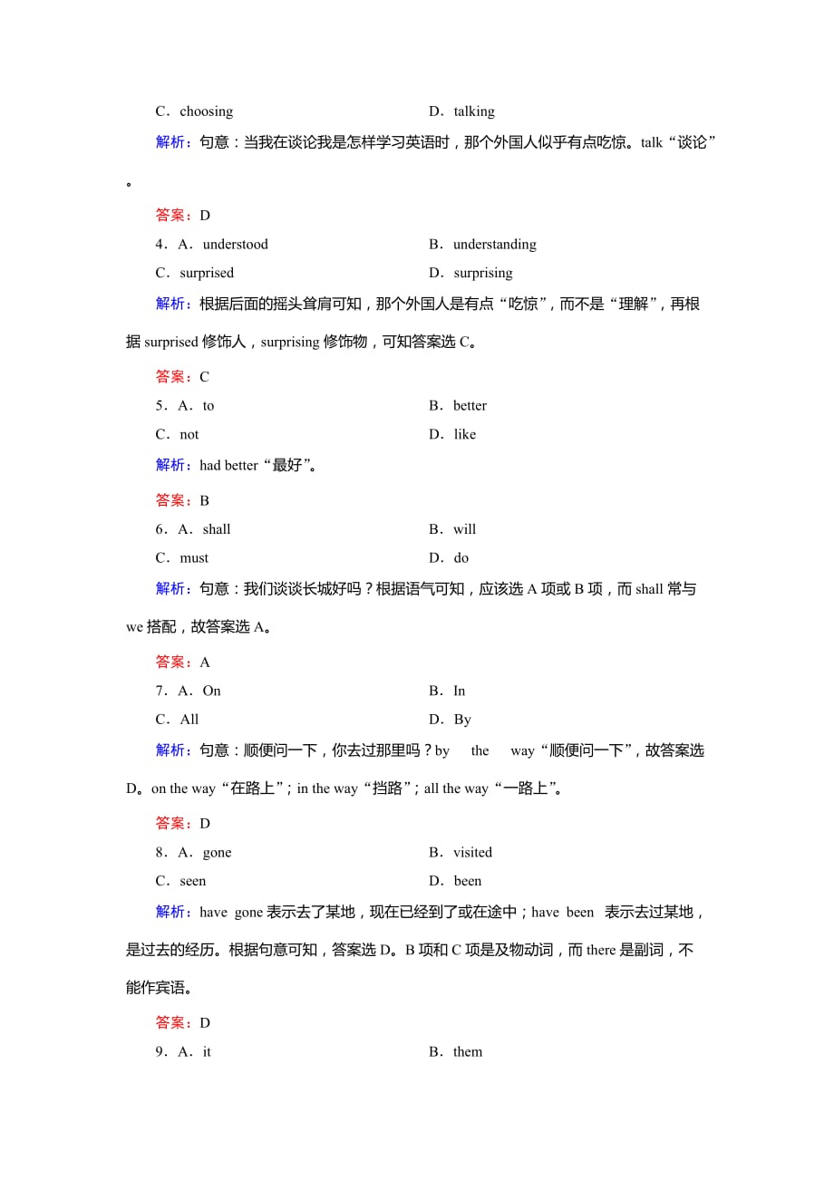 浙江省金华市云富高级中学高中英语必修一：M1U2校本作业2 .doc_第2页