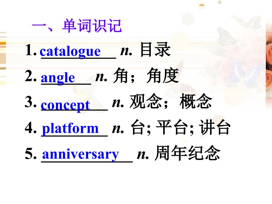 人教版选修7unit4 词汇_第4页