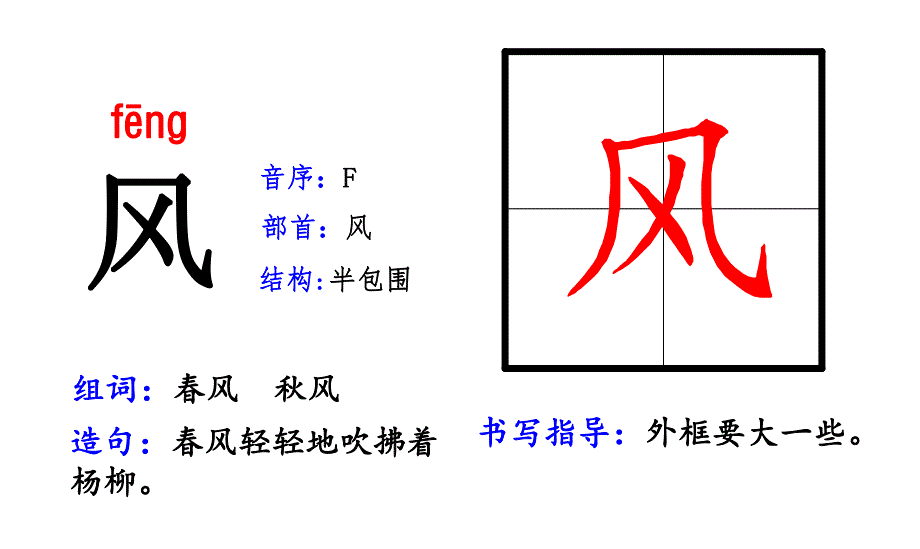 一年级下册生字卡片_第2页