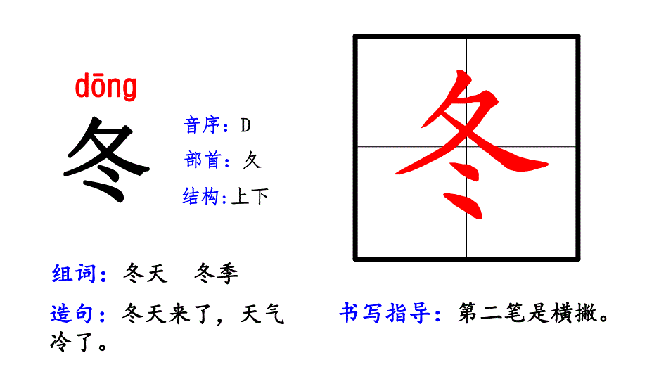 一年级下册生字卡片_第3页