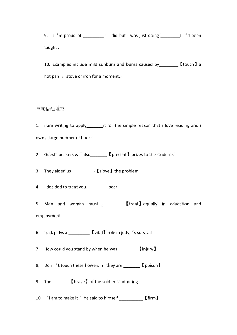 辽宁省北票市高级中学高中英语人教必修五导学案：Unit5-3 .doc_第2页