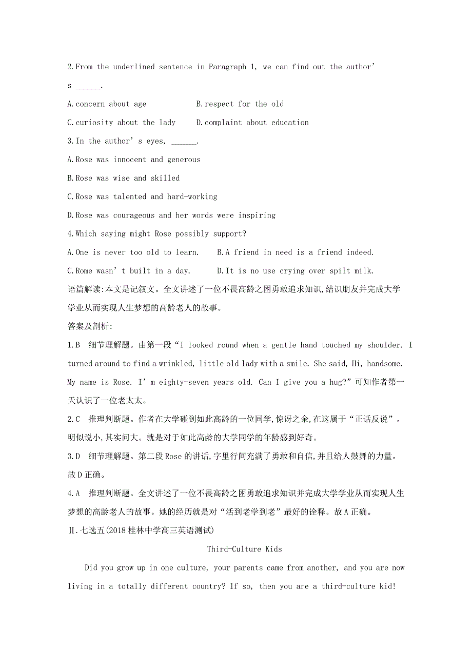 福建省泉州市永县第二中学高三英语第一轮能力提升题组训练 必修2 Unit 6（A） Word含答案.doc_第2页