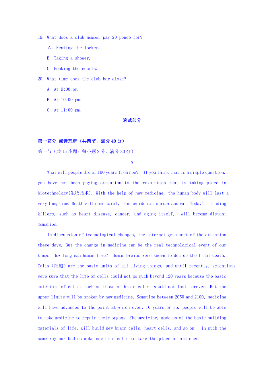 贵州省兴仁县一中高二上学期第一次月考英语试卷 Word缺答案.doc_第4页