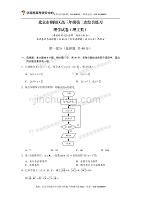 历年高考真题——北京朝阳区高三二模理科数学试卷