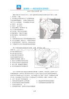 历年高考真题——海淀区地理一模试题及答案