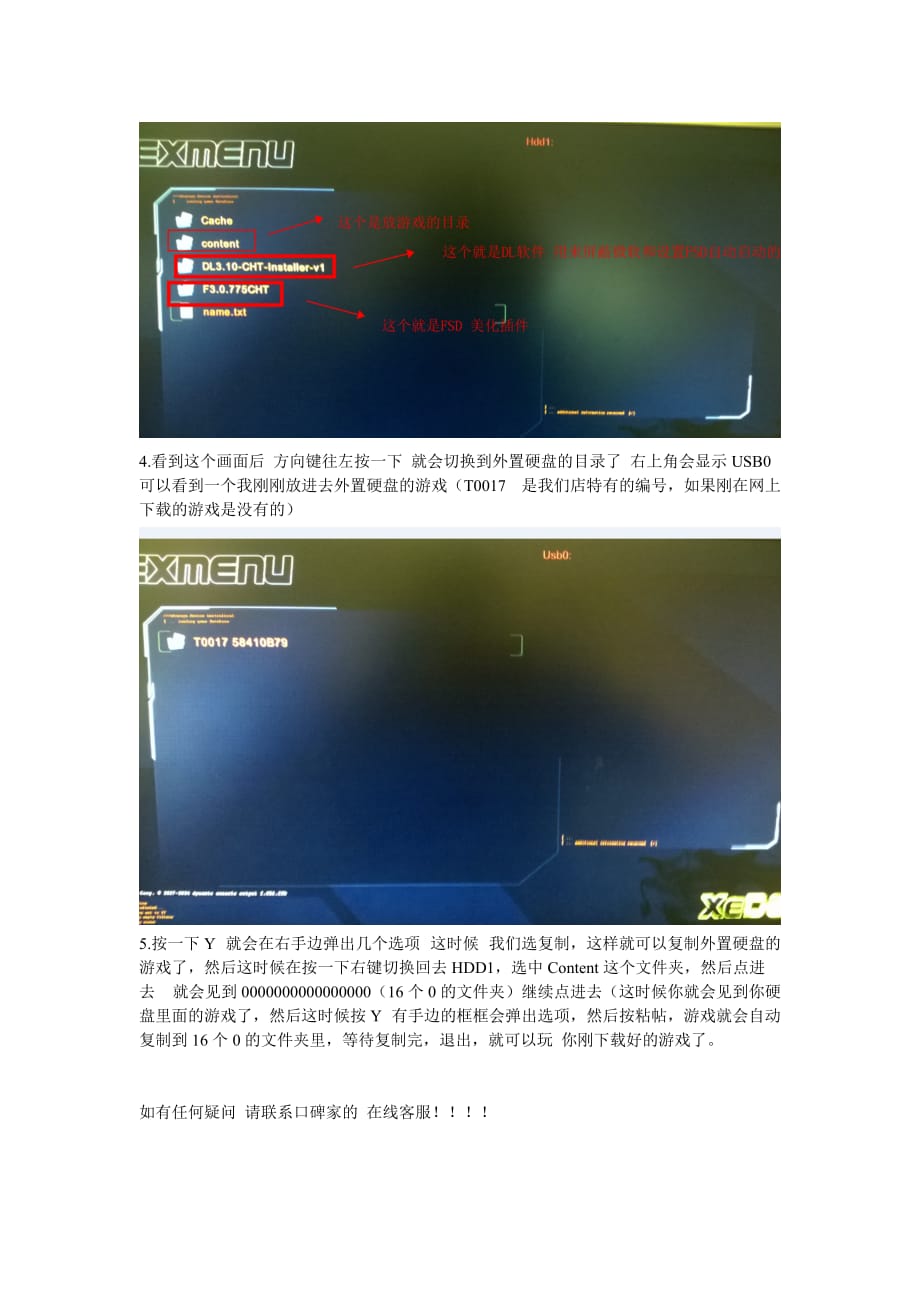 xbox360传游戏教程_第4页