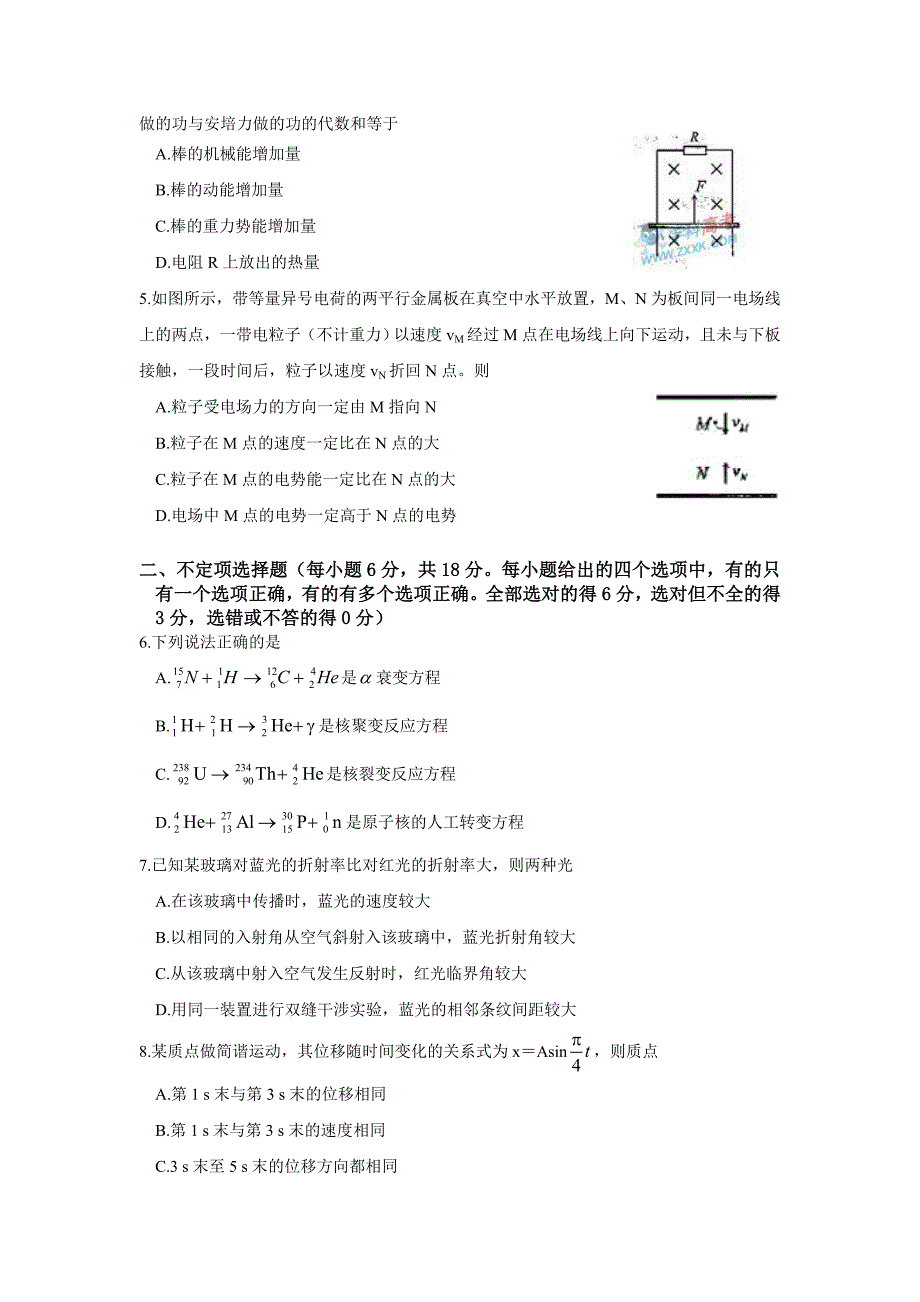 历年高考真题——理科综合天津卷含答案_第2页