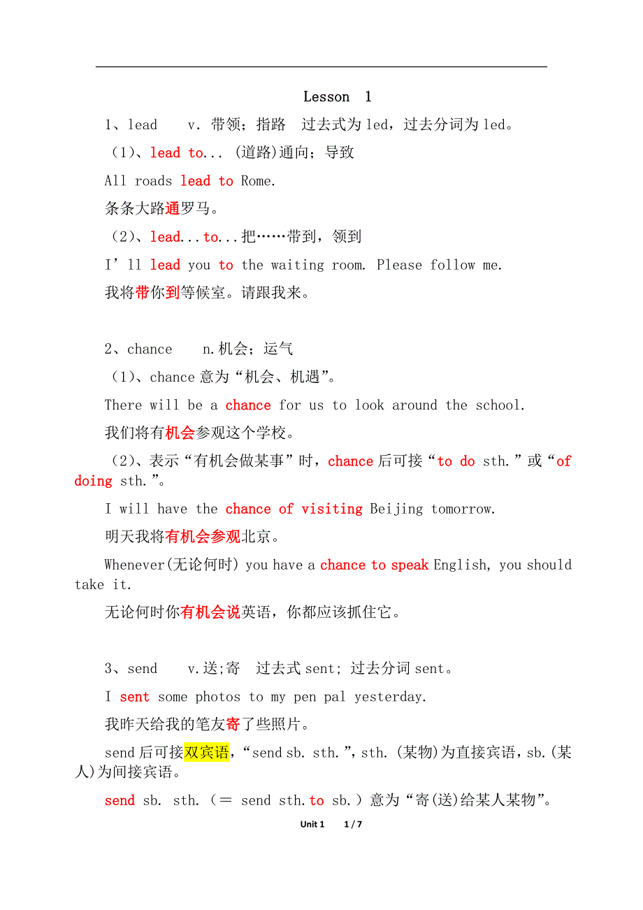 冀教版初一英语下册Unit 1重难点（一）_第1页