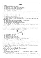 1《烷烃和烯烃》知识同步检测习题(含解析)