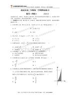 历年高考真题——北京市海淀区高三二模理科数学试卷