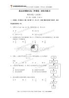 历年高考真题——北京朝阳区高三二模文科数学试卷