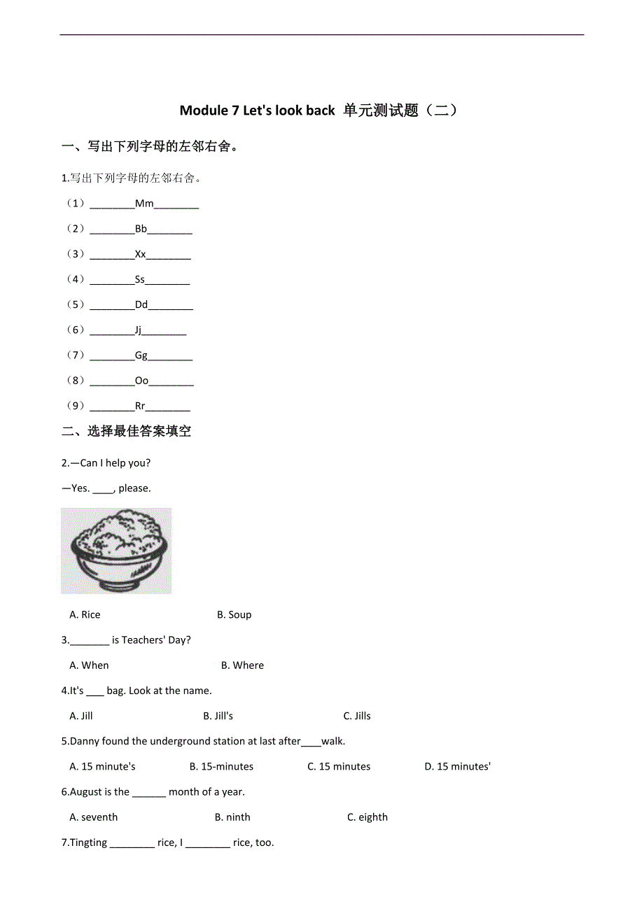 三年级上册英语试题Module 7 Let's look back 单元测试题（二）教科版（广州） 含答案_第1页