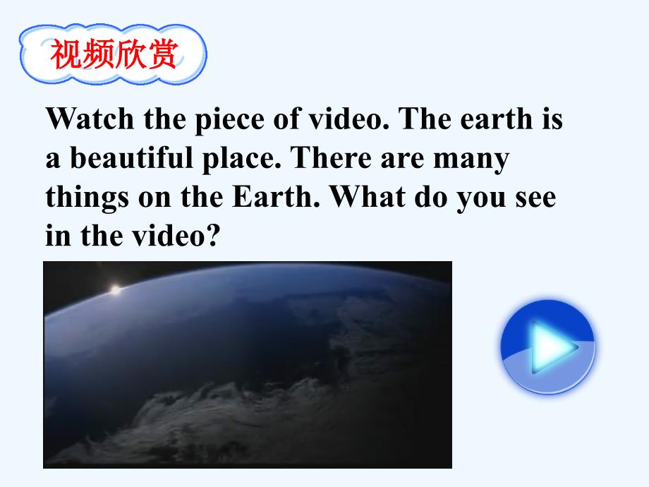 牛津深圳版英语七上Unit 3《The Earth》（Reading）ppt课件.ppt_第4页