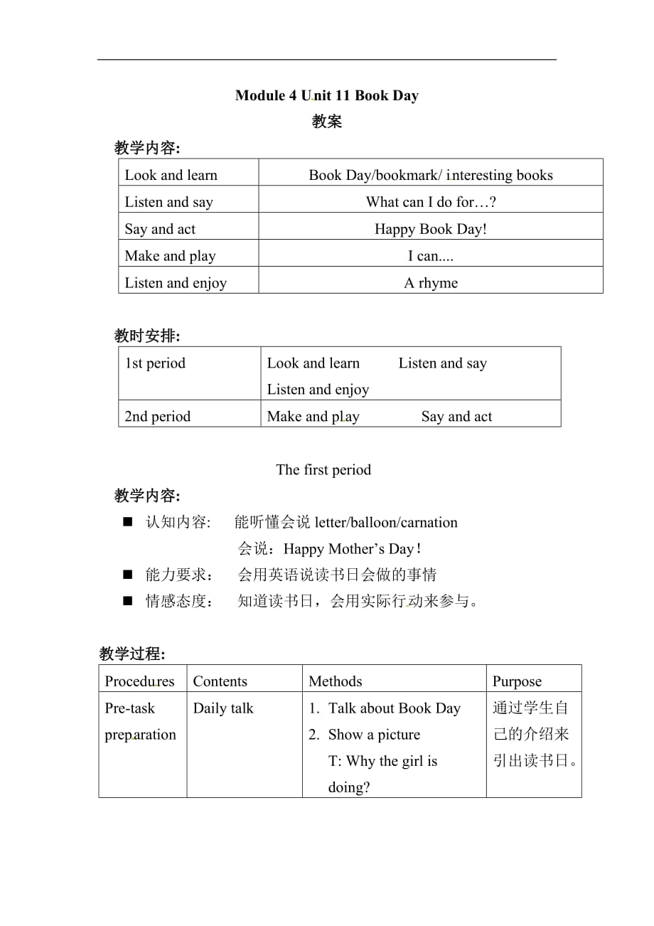 二年级下册英语教案Unit 11Book Day第2课时 牛津上海版 深圳用_第1页