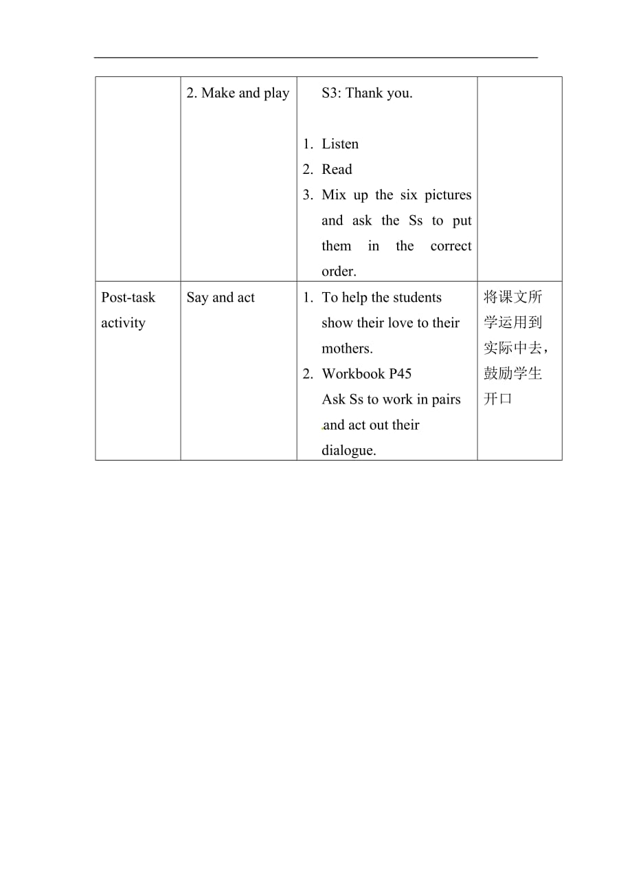 二年级下册英语教案Unit 11Book Day第2课时 牛津上海版 深圳用_第4页