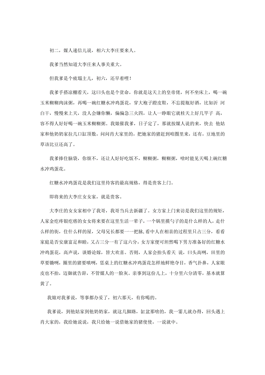 2019届湖南省益阳市高三上学期期末考试语文试卷word版_第4页