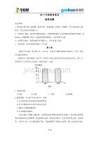 历年高考真题——海南地理高考试题